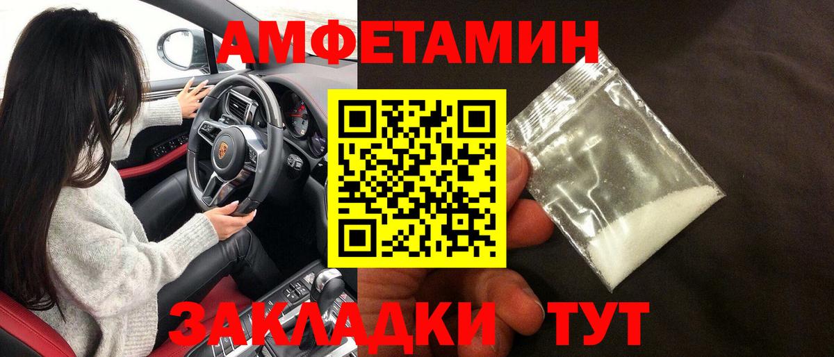 Амфетамин  АМФ Розовый  МЕГА ONION  Краснознаменск  Вход с VPN  Amphetamine 