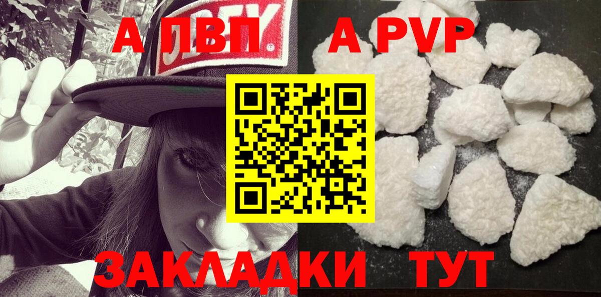 А ПВП Соль  Alpha PVP СК КРИС  Вход с VPN  Alfa_PVP кристаллы  Краснознаменск 