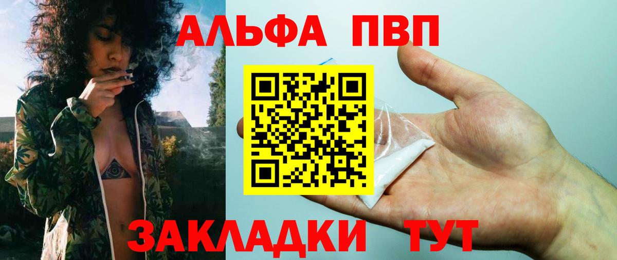 Alpha PVP СК Краснознаменск