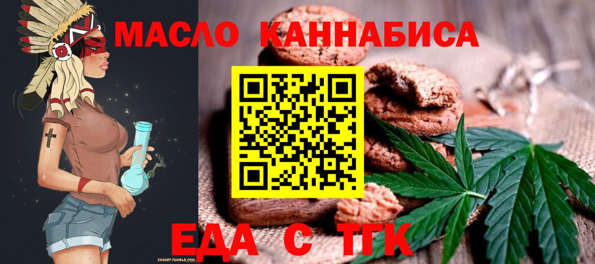Краснознаменск  Canna-Cookies конопля  Вход с VPN 