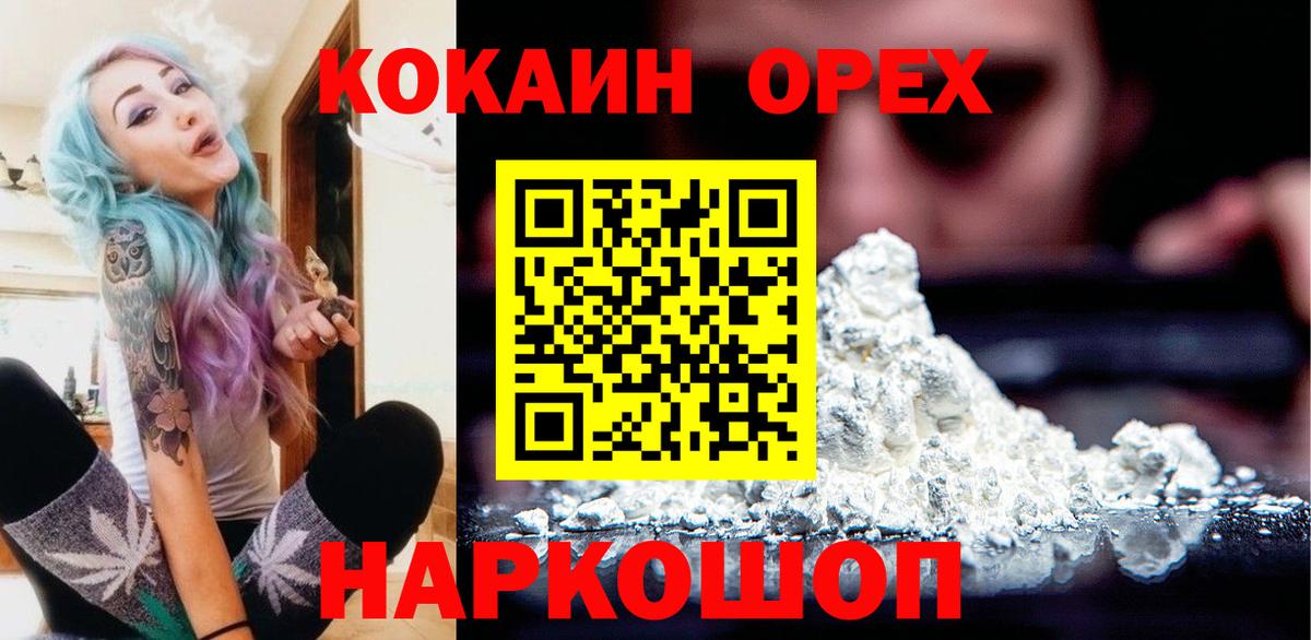 Кокаин 98%  Cocaine FishScale  Cocaine  Краснознаменск  Вход с VPN 