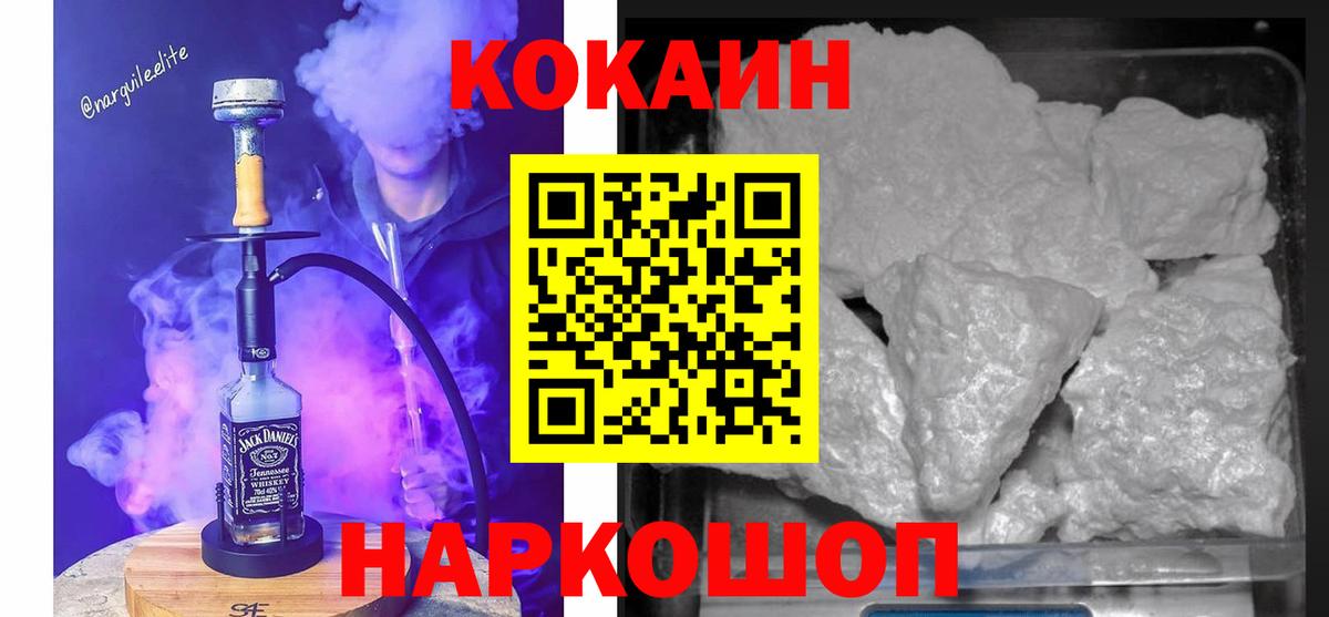 Cocaine 97% Краснознаменск