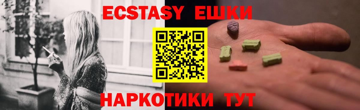 купить наркотики цена  Экстази TESLA  Вход с VPN  Экстази  Краснознаменск  Ecstasy louis Vuitton 