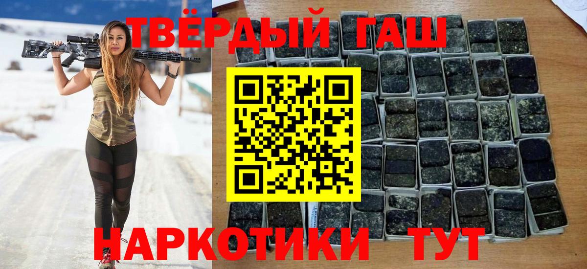 Краснознаменск  ГАШ Ice-O-Lator  Вход с VPN  ГАШИШ Premium 