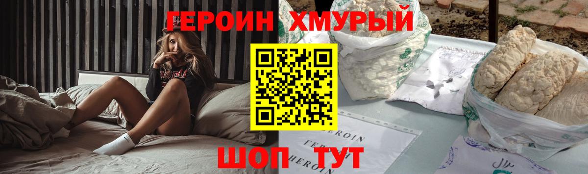 Героин афганец Краснознаменск