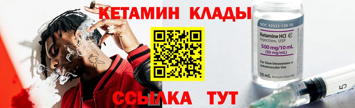 Кетамин ketamine  Вход с VPN  КЕТАМИН VHQ  Краснознаменск 