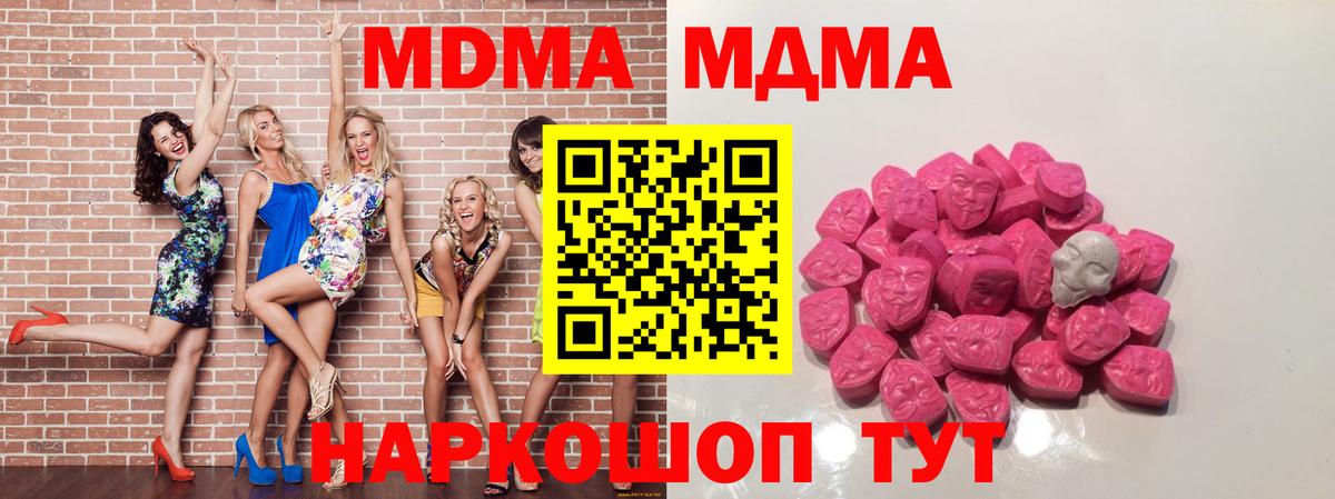 MDMA VHQ Краснознаменск