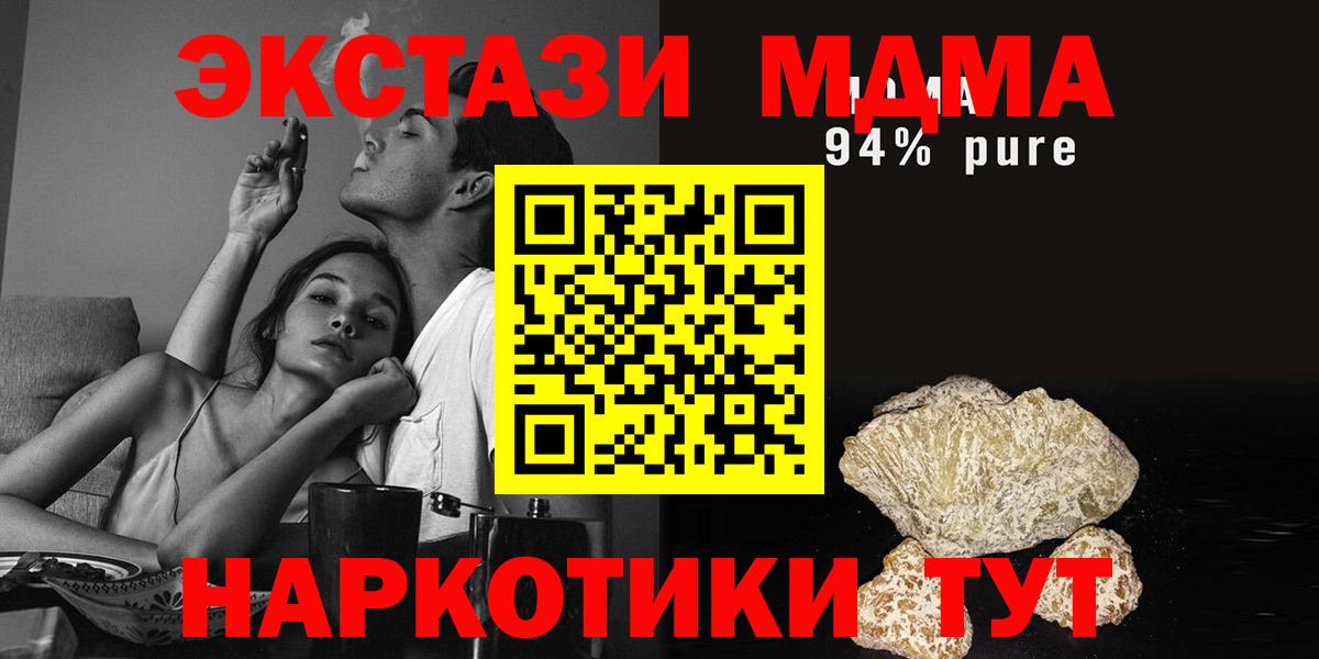 Краснознаменск  MDMA VHQ  Вход с VPN  МДМА  MDMA crystal 