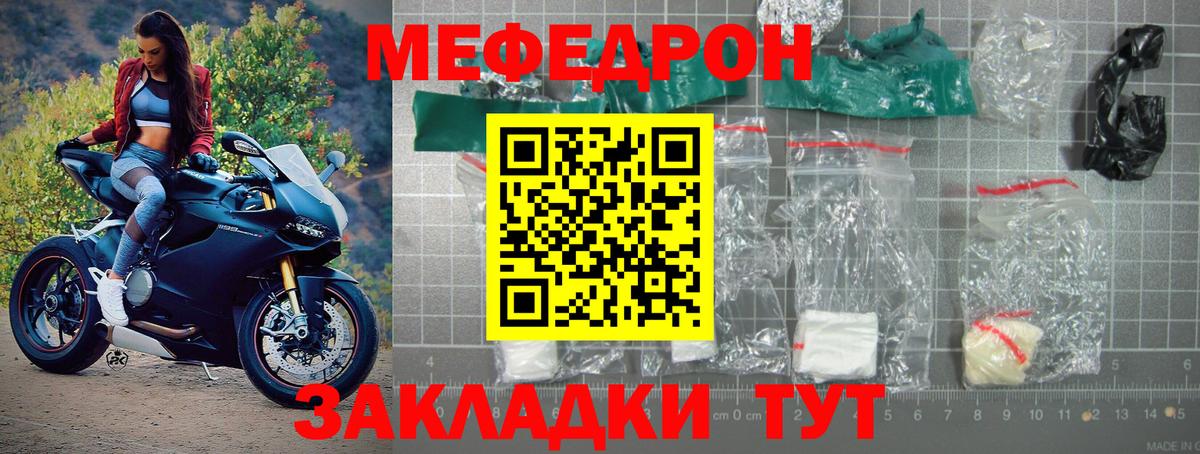 Меф мяу мяу  МЯУ-МЯУ кристаллы  Меф  Вход с VPN  Краснознаменск 