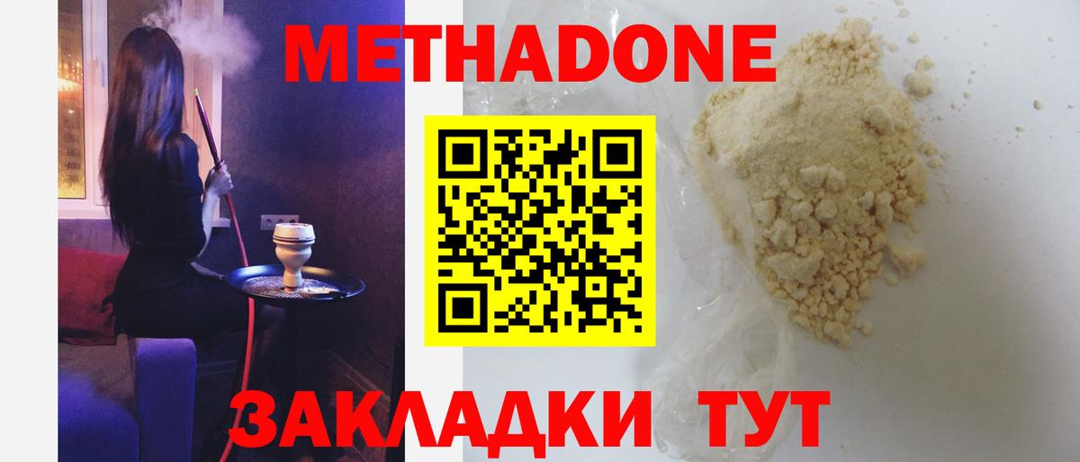 Краснознаменск  shop формула  Вход с VPN  Метадон белоснежный 