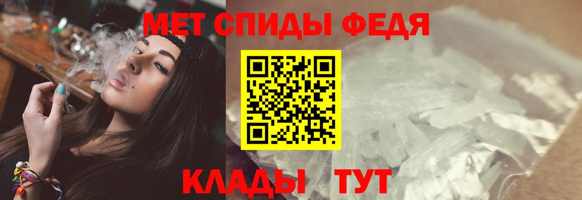 Первитин мет  Первитин мет  Вход с VPN  Краснознаменск 