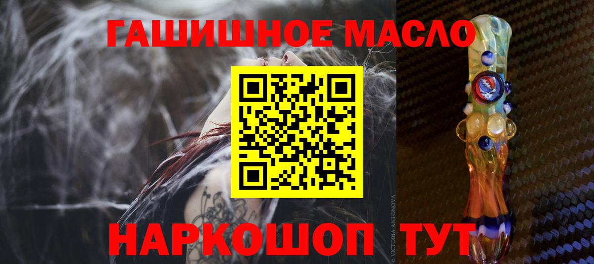 Дистиллят ТГК концентрат  Вход с VPN  Краснознаменск  Дистиллят ТГК Wax 